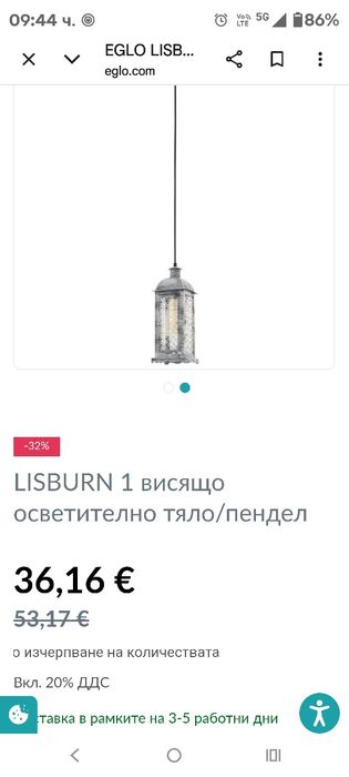 Винтидж полилеи чисто нов