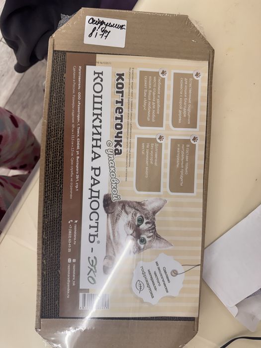 когтеточка для котов