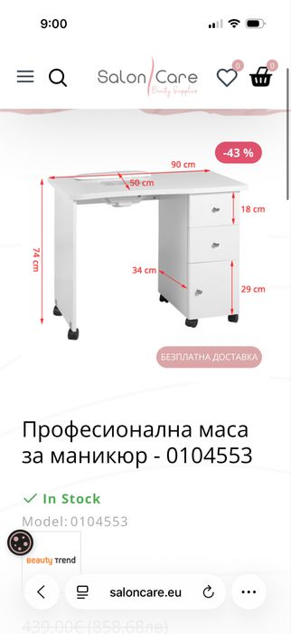 Бюро за маникюр с вграден прахоуловител и два стола