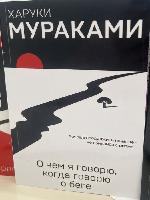 Набор Книг Харуки Мураками