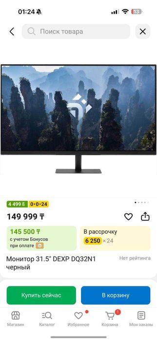Монитор игровой 31 дюйм DEXP