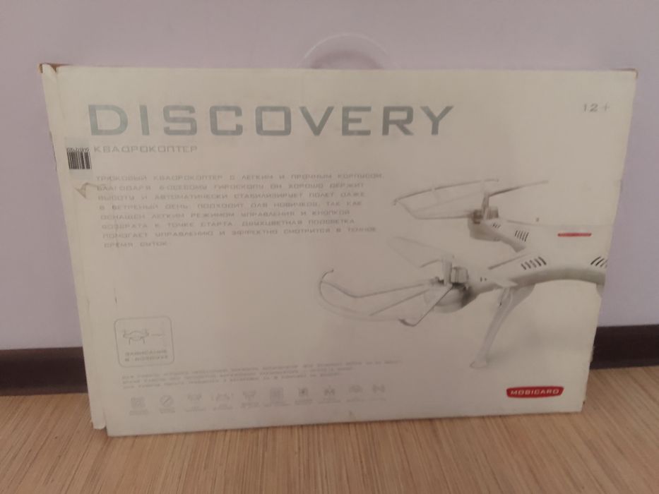 Дрон/квадракоптер продаю не дорого