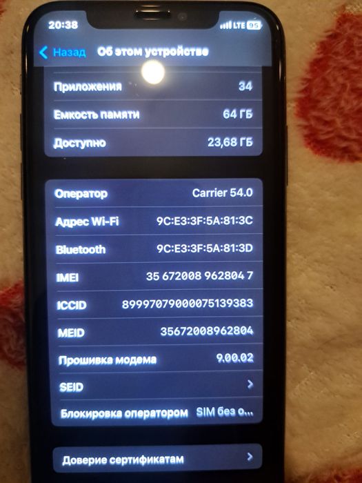 Айфон Х 54 гб хорошо