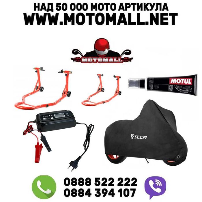 Комплект за зазимяване на мотоциклет ОНЛАЙН ЦЕНА всичко нужно НОВО!