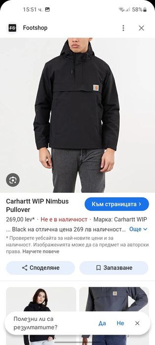 Carhartt анорак S размер.