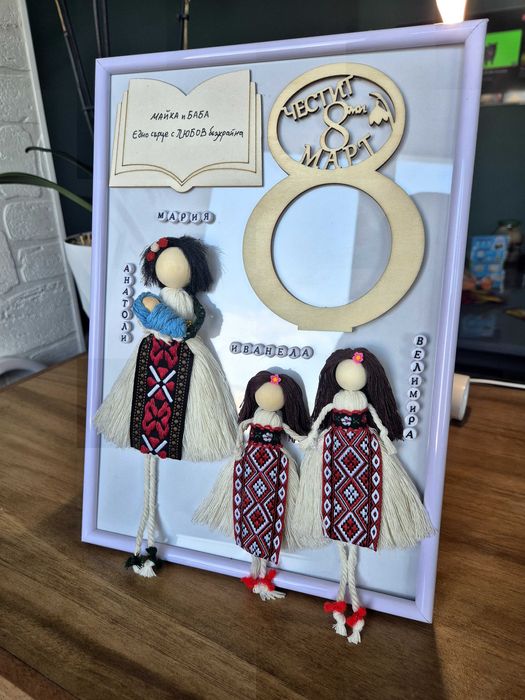 Подарък за семейството. Ръчно изработен по ваше желание.