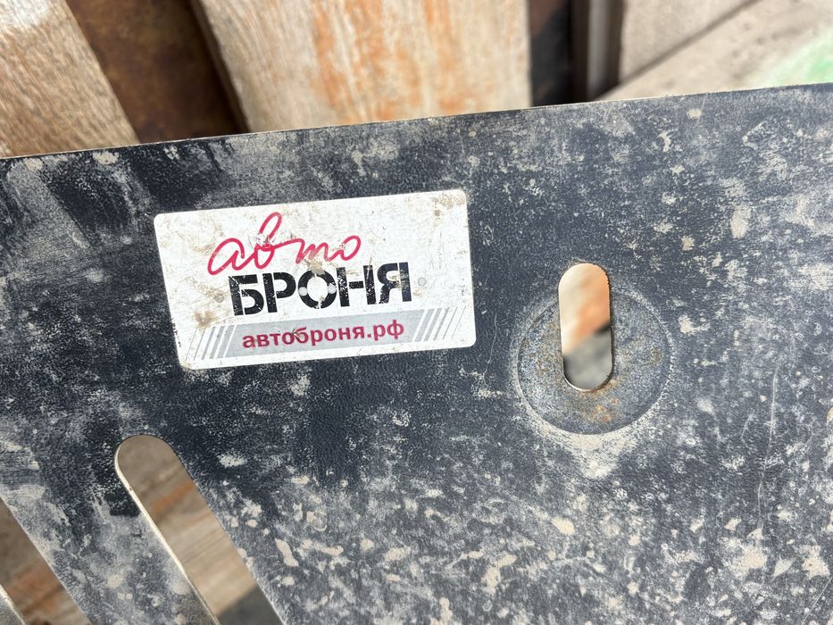 Продам зашита картера на ауди б4