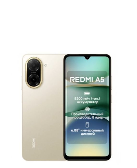 Продам телефон Редми А5