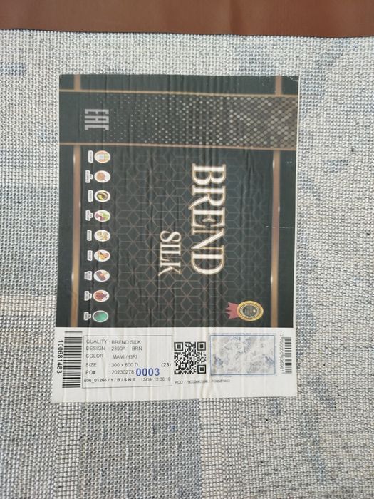 Кілем    сатамын