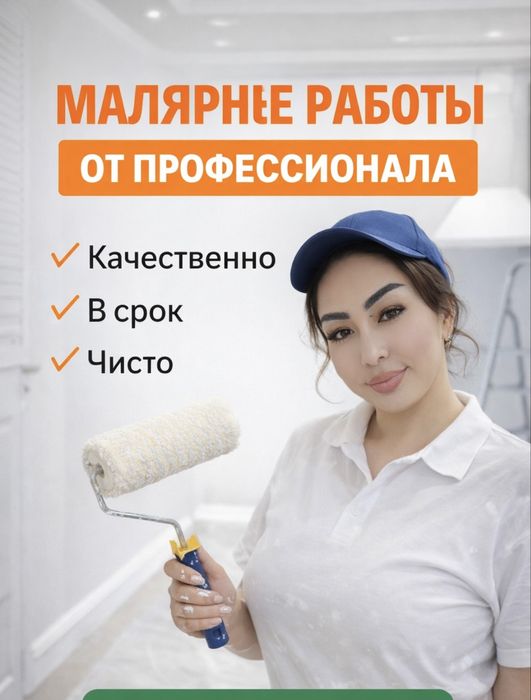 Малярные работы под ключ