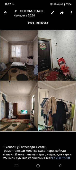 1 хонали Уй сотилади