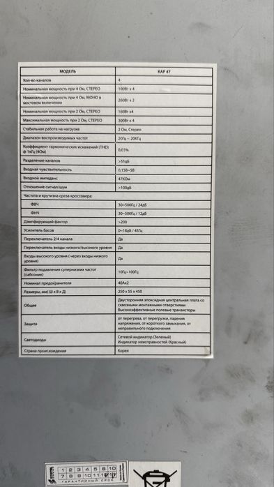 Продам усилитель Kicx kap47