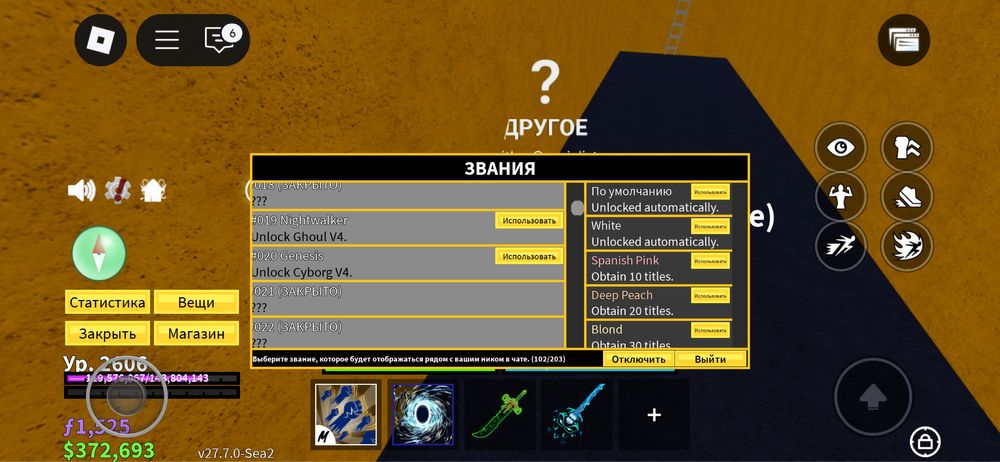 Блокс фрукт аккаунт