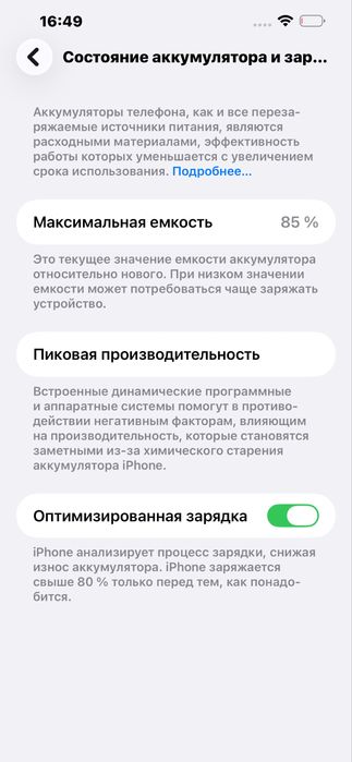 iPhone 14 Plus 256gb 85%