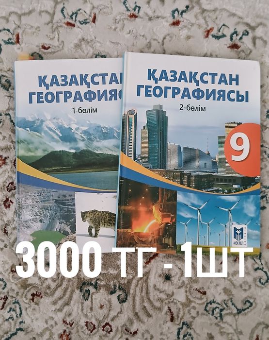 ҰБТ материалдары