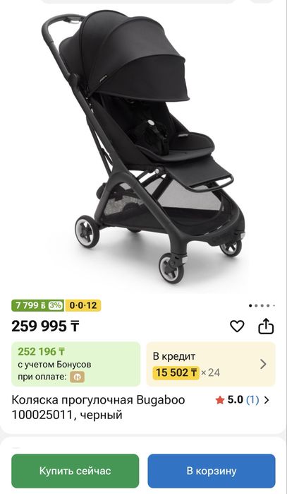 Коляска BUGABOO прогулочная