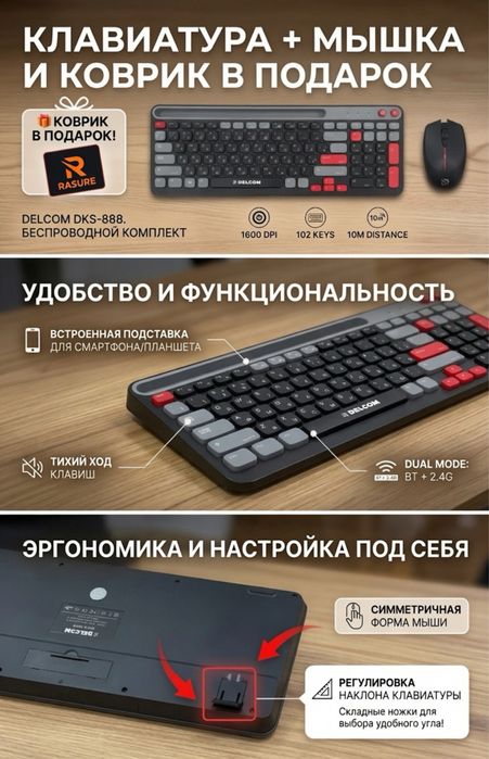 Копмлект клавиатура + мышь и коврик в подарок