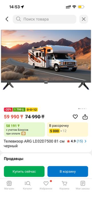 Новый Телевизор ARG LD32D7500 81 см