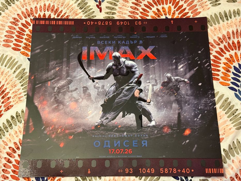 Оригинален постер ОДИСЕЯ THE ODYSSEY плакат одисей