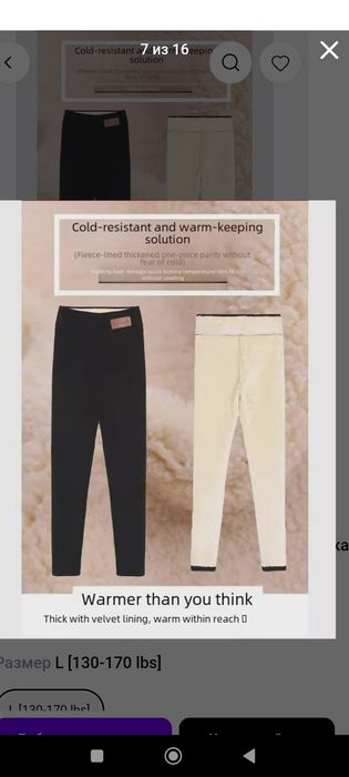 Теплые зимние осенние брюки на девочку подростка размер s