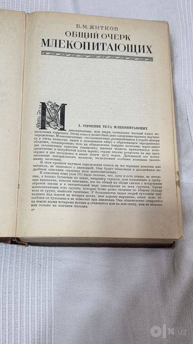 Книга Энциклопедия
