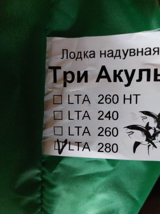 Надувная лодка 2 х местная