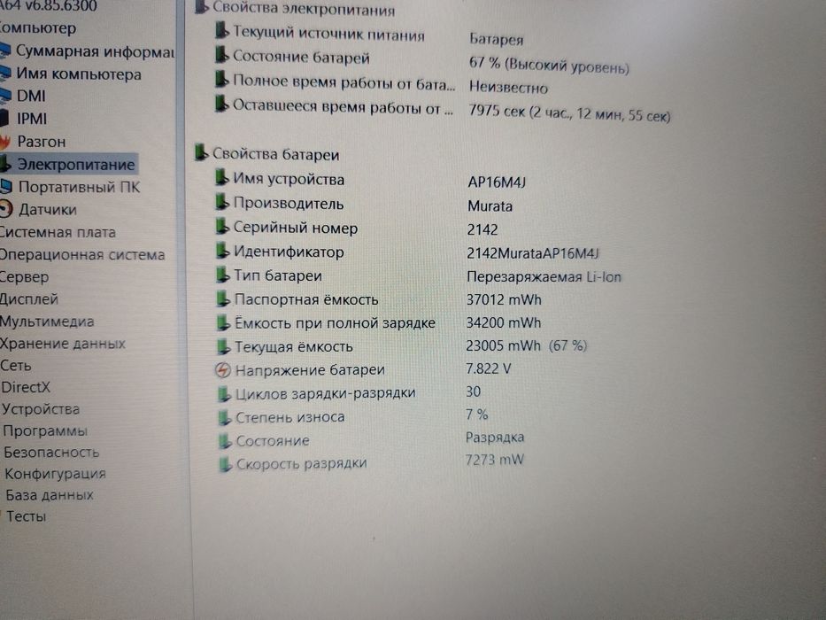 Ноутбук офисное асеr