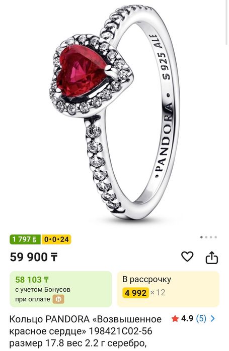 Оригинальное кольцо Pandora