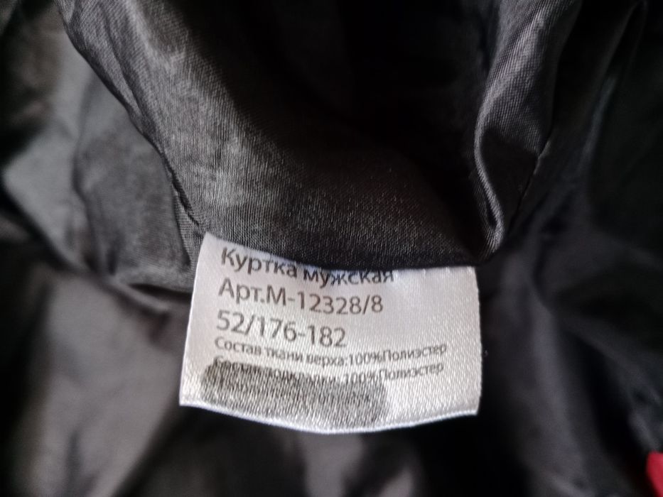 Куртка  мужская .