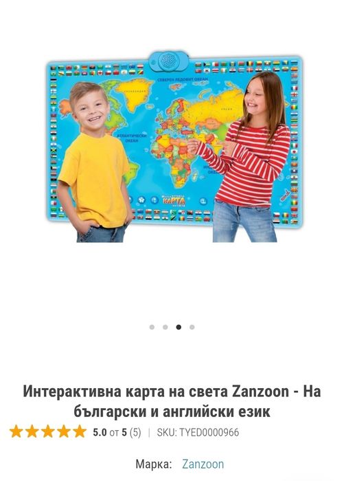 Интерактивна карта на света