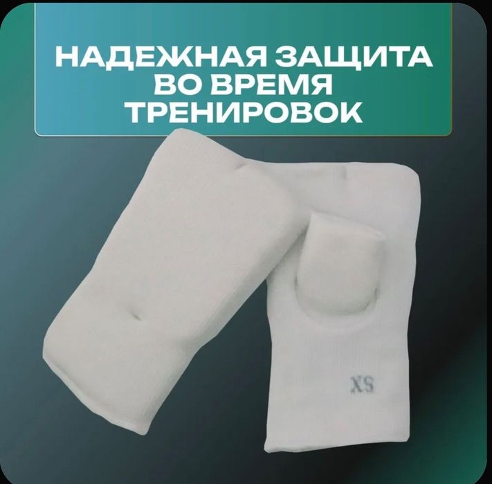 Накладки для карате