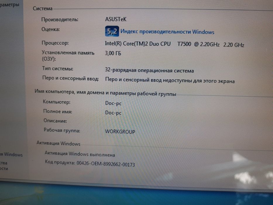 Asus Ноут для Офиса