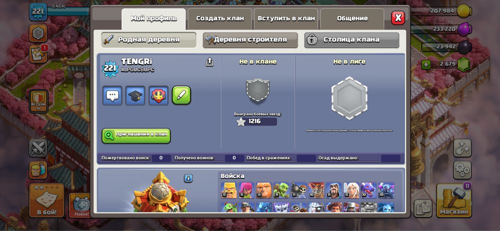 Продам SUPERCELL ID Аккаунт Три Игры