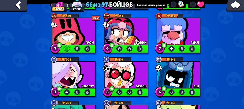 Продам аккаунт brawl stars