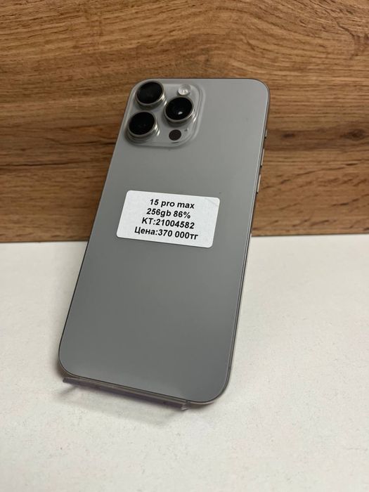 iPhone 15 pro max/рассрочка/каспиред