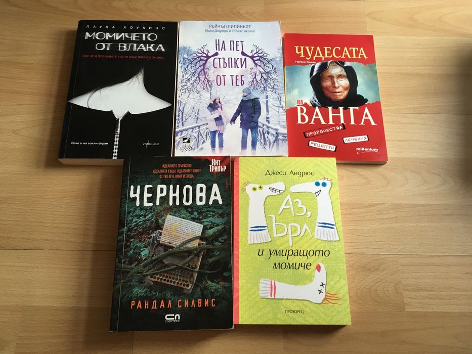 Книги-Повелителят на мухите- Уилям Голдинг, Дългия път надолу