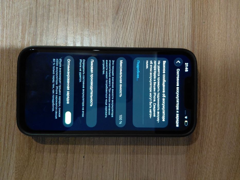 Продам Iphone 13