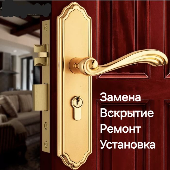 Вскрыть замок, замена сердцевины, установка замка, заменить ручки