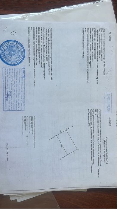 Продается участок 8 соток
