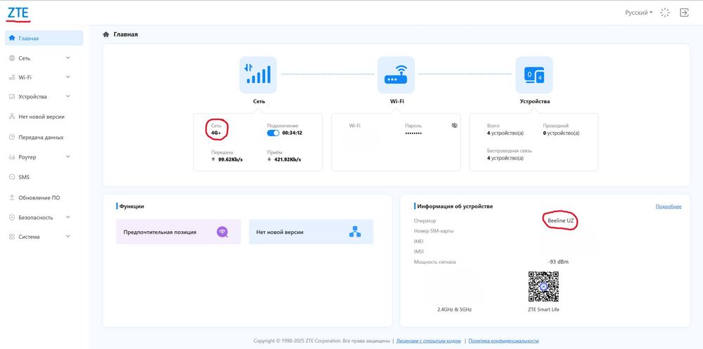 Разблокировка Wi-Fi роутеров ZTE G5B, ZTE MC889