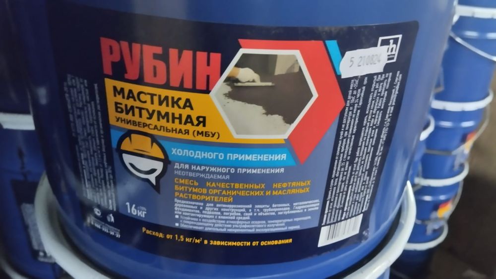 Праймер битумный. Мастика битумная.