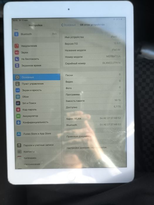 iPad5 срочно арзандау беріп жіберем