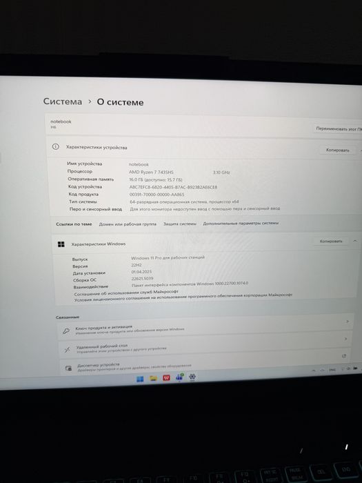 FIREBAT H6 RTX 4050, Ryzen 7, 165hz, 16”
