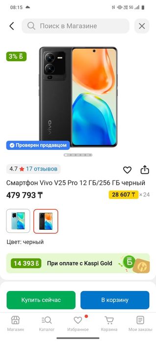 Срочно продам Vivo v25 pro