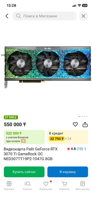 3070ti Компьютер игровой