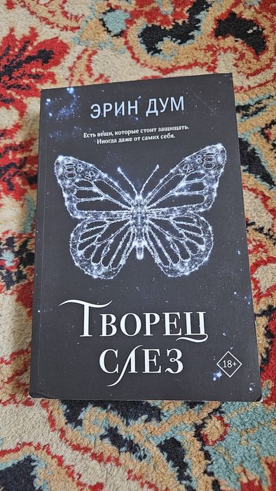 Продаю-  (книгу)