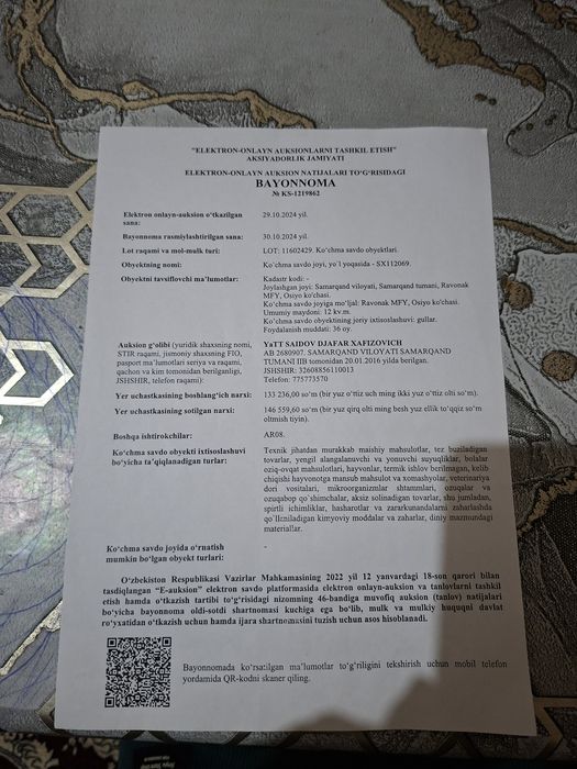 12 квадрадли жой