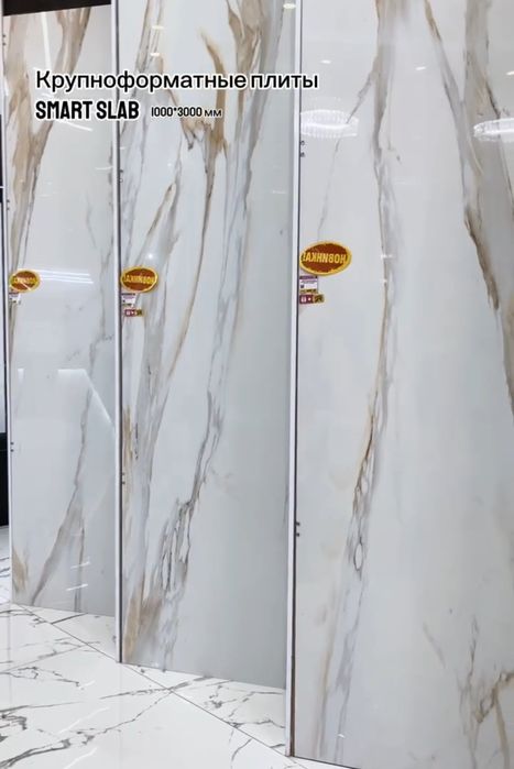 Продам керамогранит 1000 на 3000