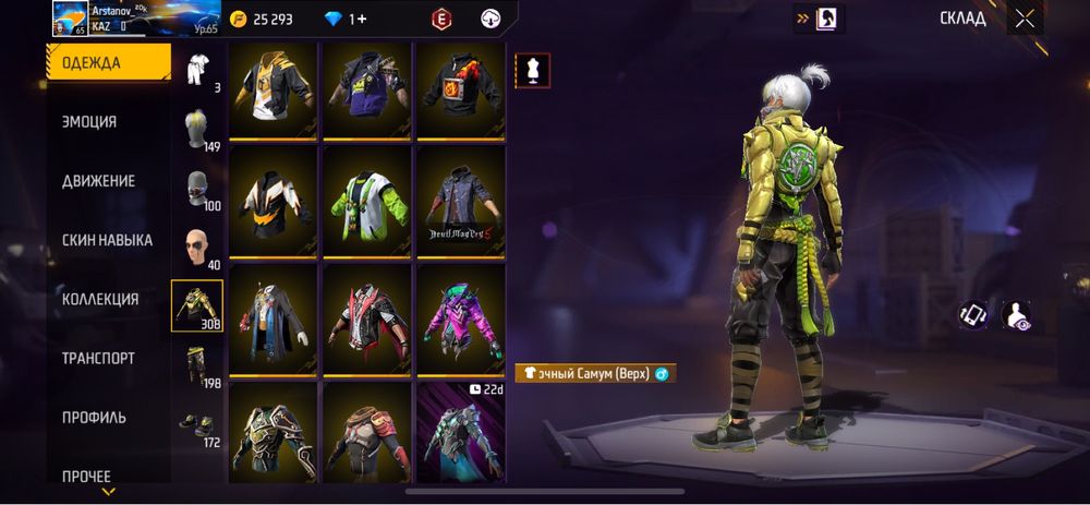 Фф ак сатам 4000тг обин бар