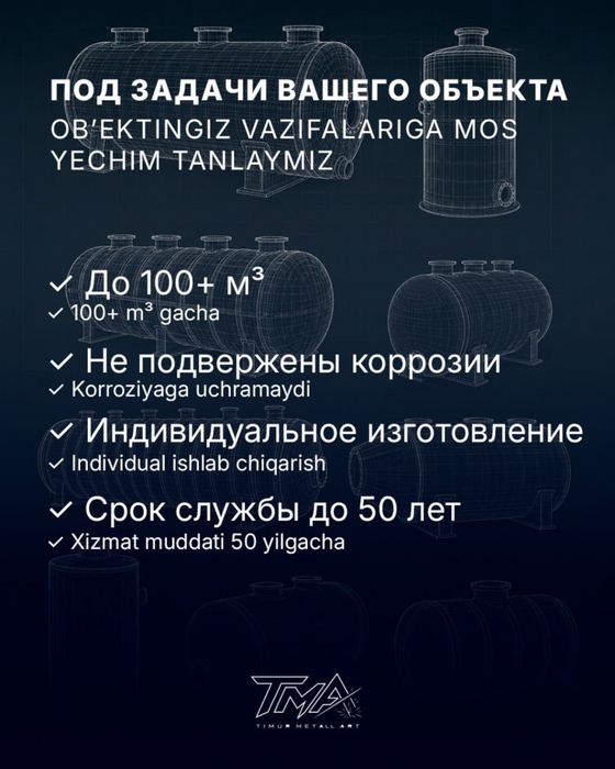 Трубы из стеклопластика, септики и резервуары